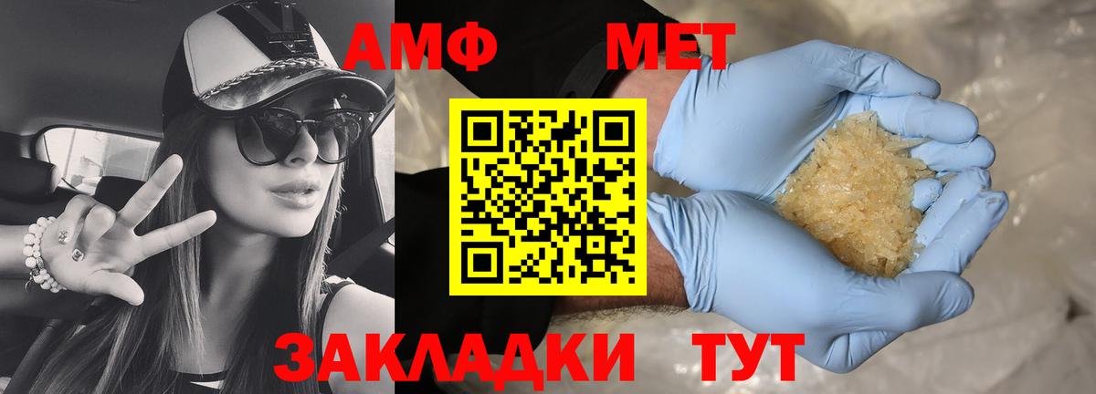 Амфетамин Premium Балашиха