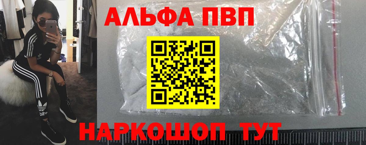 APVP крисы CK  Alpha-PVP СК  Балашиха  А ПВП  Вход с VPN  APVP крисы CK 