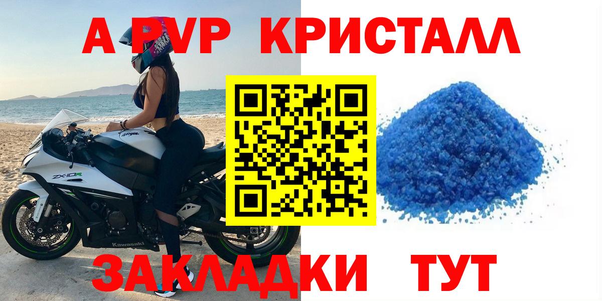Alpha PVP мука Балашиха
