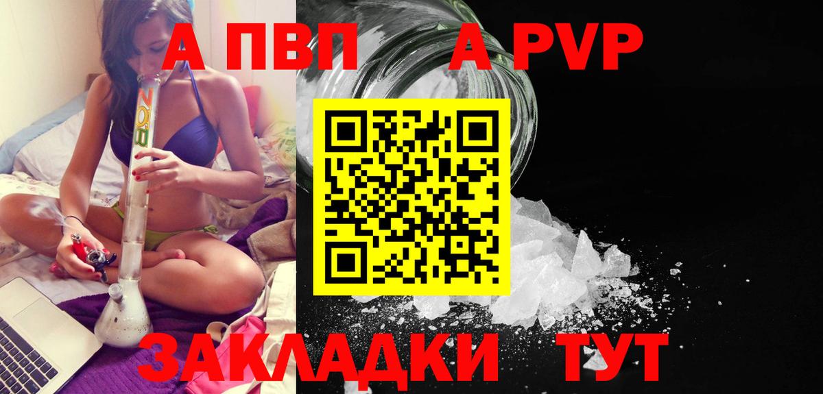 А ПВП крисы CK Балашиха