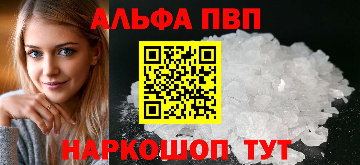 Alpha-PVP кристаллы  Балашиха  A-PVP СК КРИС  A PVP  Alfa_PVP СК 