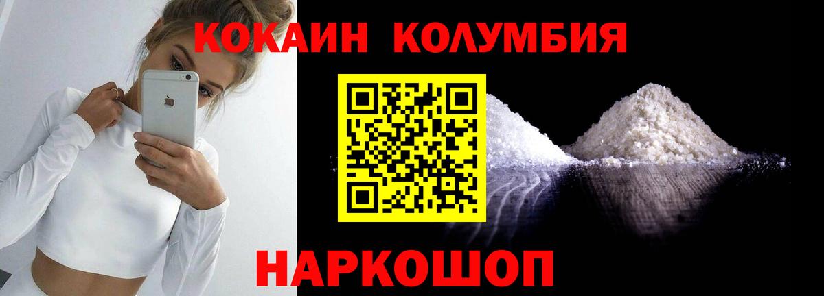 КОКАИН 99%  Кокаин  COCAIN 97%  Балашиха 