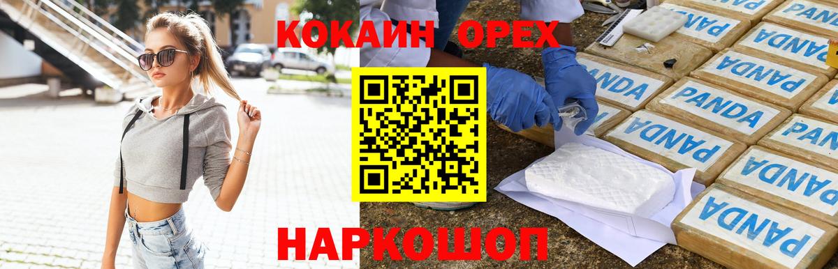 COCAIN Перу  Cocaine Боливия  Вход с VPN  Балашиха 
