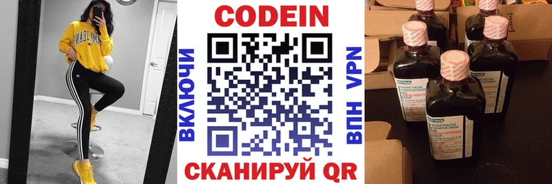 дарк нет Telegram  что такое наркотик  Балашиха  Кодеиновый сироп Lean Purple Drank 