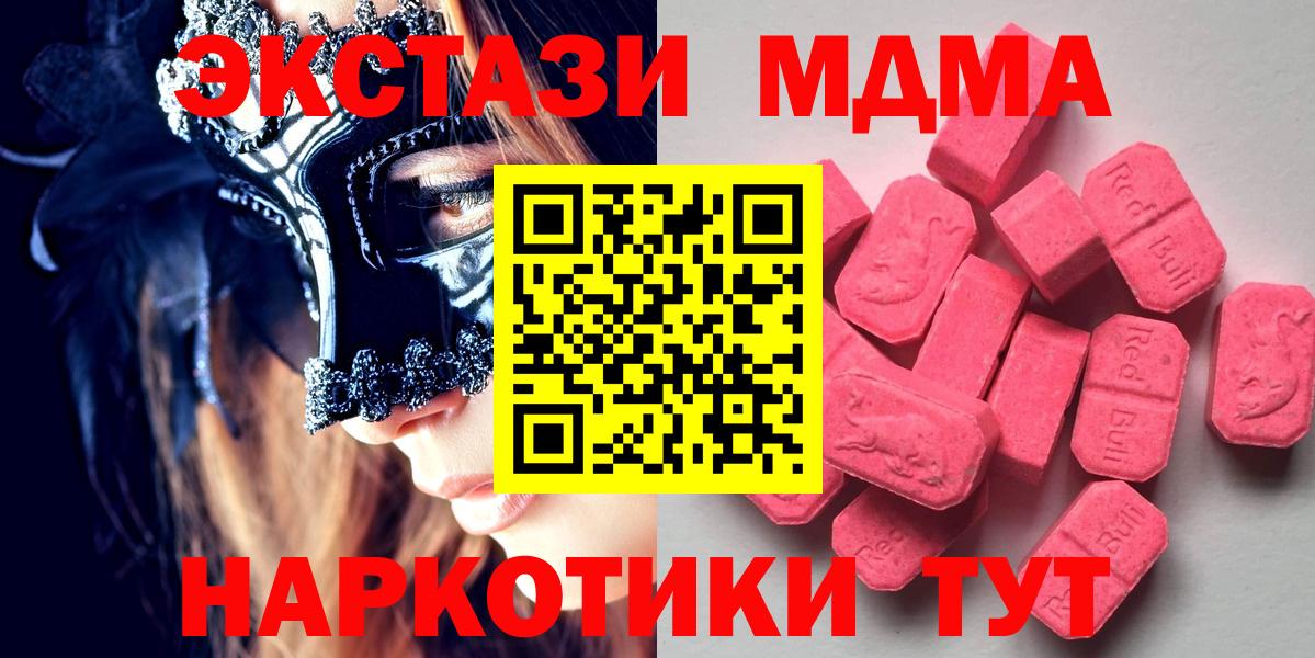 Экстази  Балашиха  Экстази 280мг  Ecstasy 280мг 