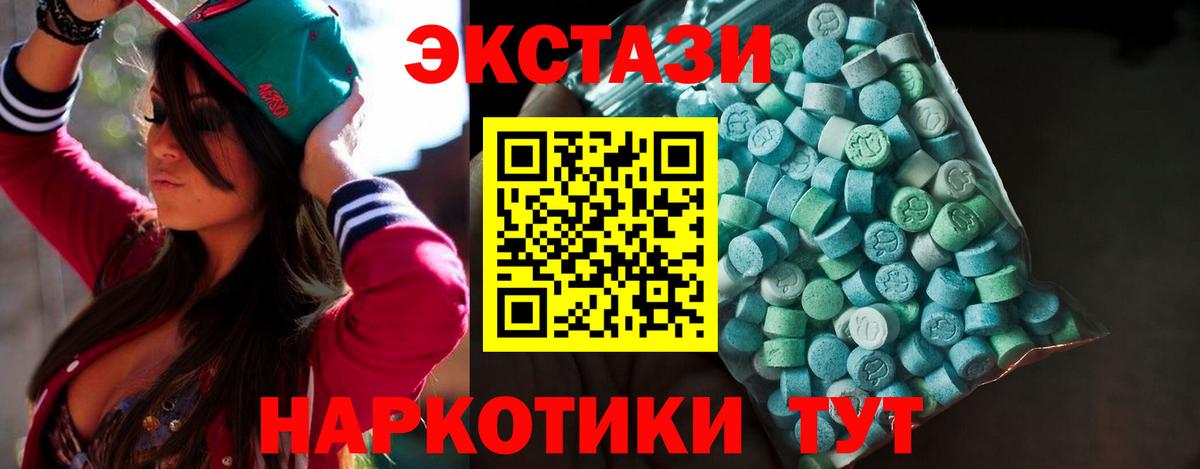 Экстази 280 MDMA  Вход с VPN  Балашиха  ЭКСТАЗИ VHQ 