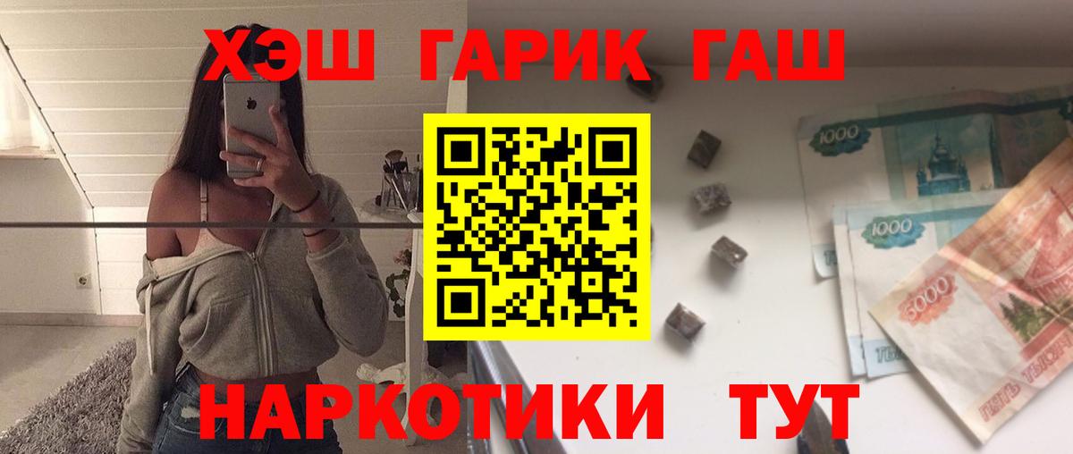 ГАШИШ убойный  Балашиха  ГАШ VHQ 