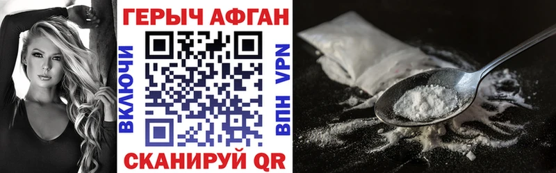 ГЕРОИН Heroin Балашиха