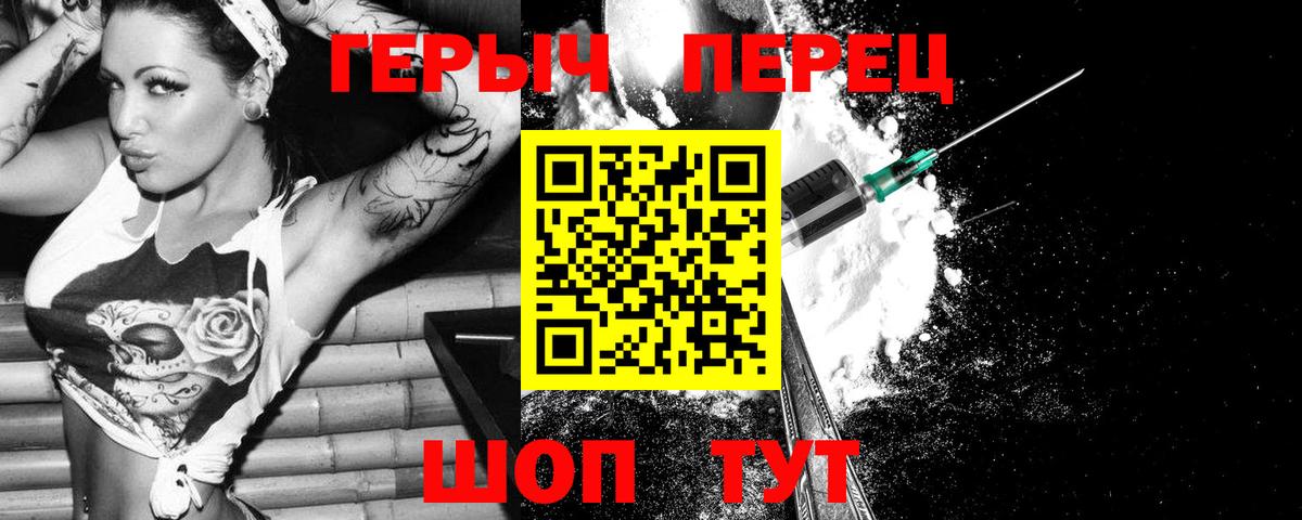Героин гречка  Вход с VPN  Балашиха 