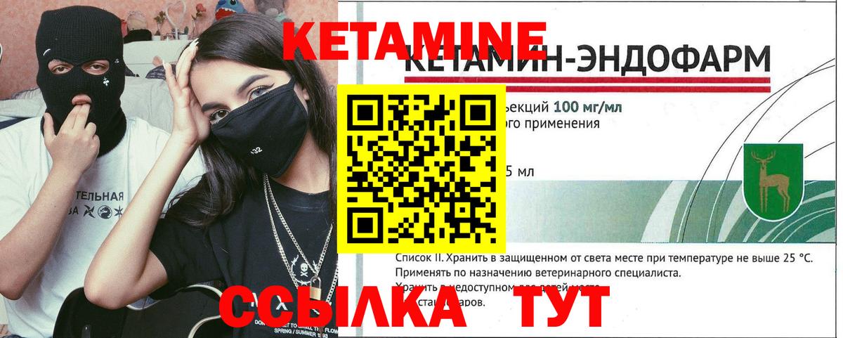 Балашиха  КЕТАМИН VHQ  Вход с VPN  Кетамин VHQ 
