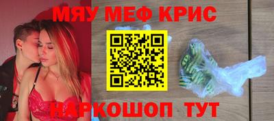 мяу мяу мука Апшеронск