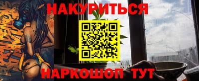 гашишное масло Апрелевка