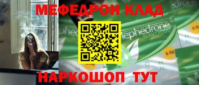 мяу мяу мука Апшеронск