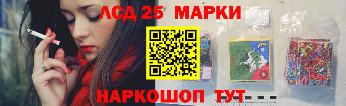 LSD-25 экстази кислота Балашиха