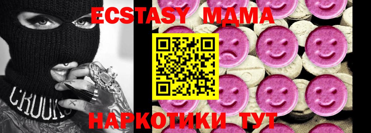 МДМА crystal  Вход с VPN  MDMA  Балашиха 