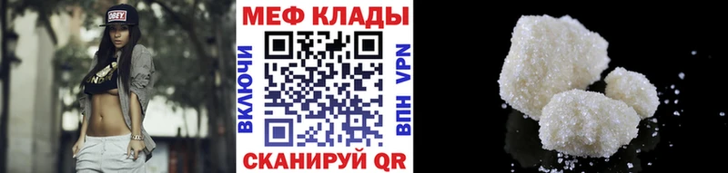 МЯУ-МЯУ мука  hydra вход  Балашиха 