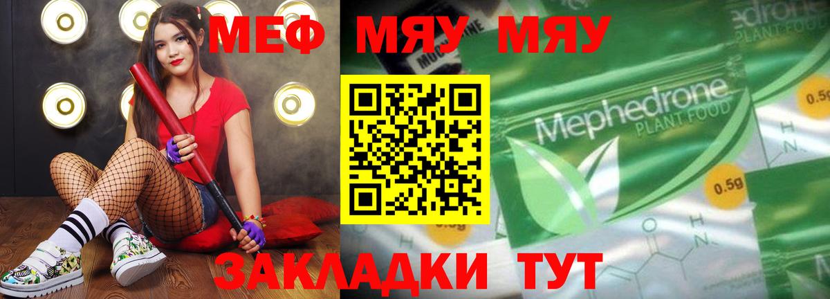 Меф  Балашиха