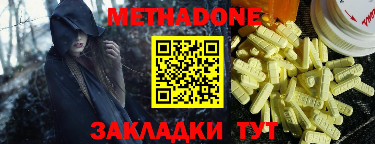 МЕТАДОН кристалл  Балашиха  ОМГ ОМГ вход  Метадон methadone 