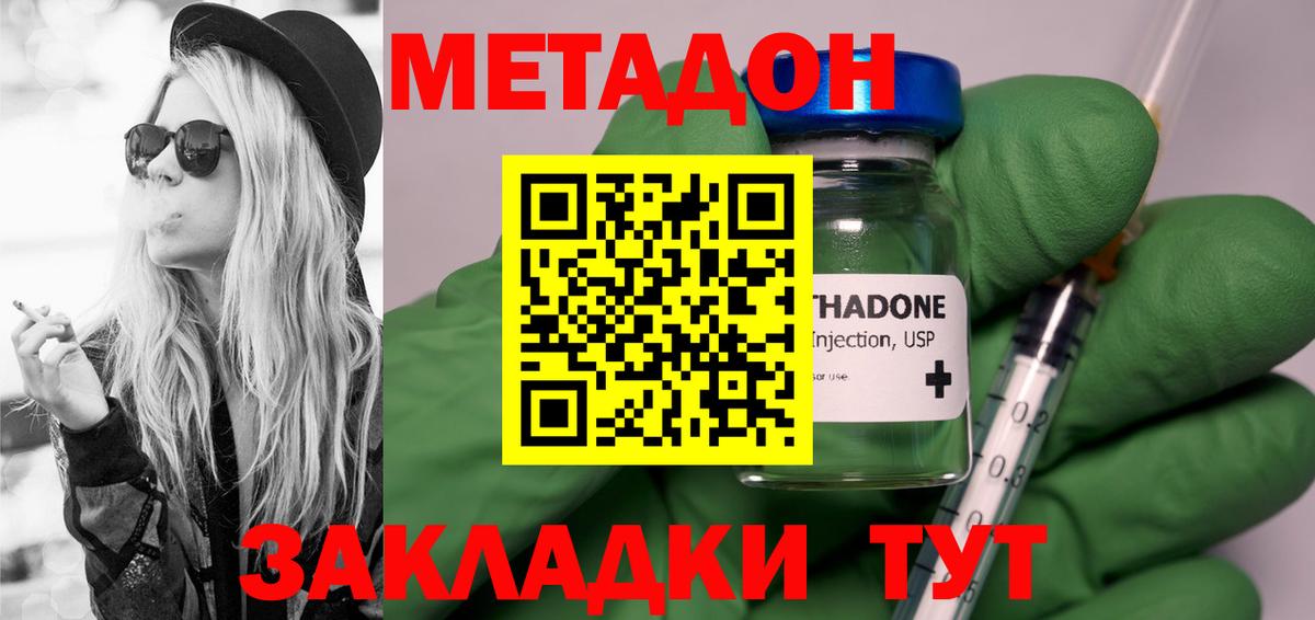 Балашиха  Метадон белоснежный  mega маркетплейс  МЕТАДОН methadone  Вход с VPN 