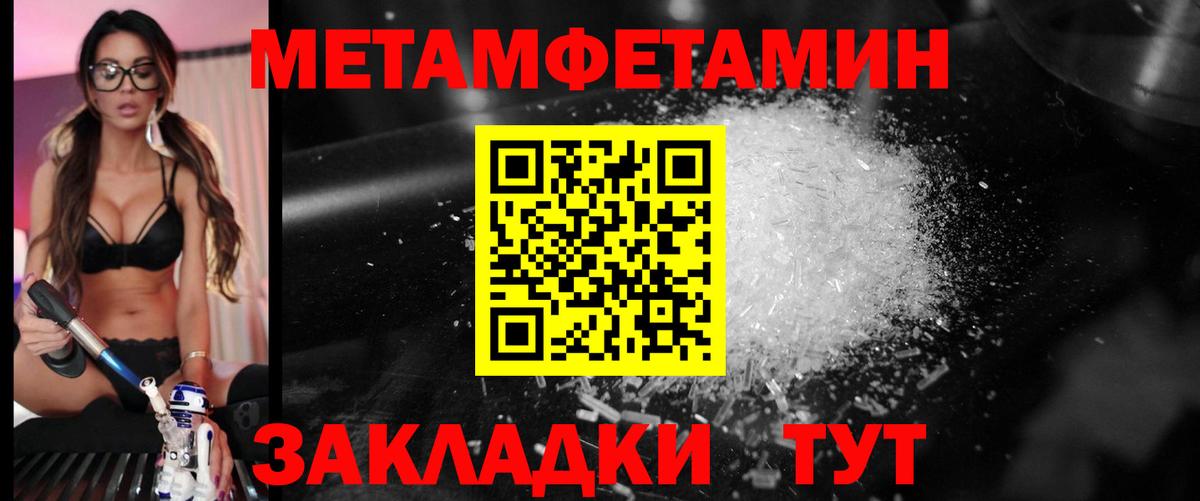 Первитин кристалл  Первитин кристалл  МЕТАМФЕТАМИН  Балашиха  Вход с VPN 