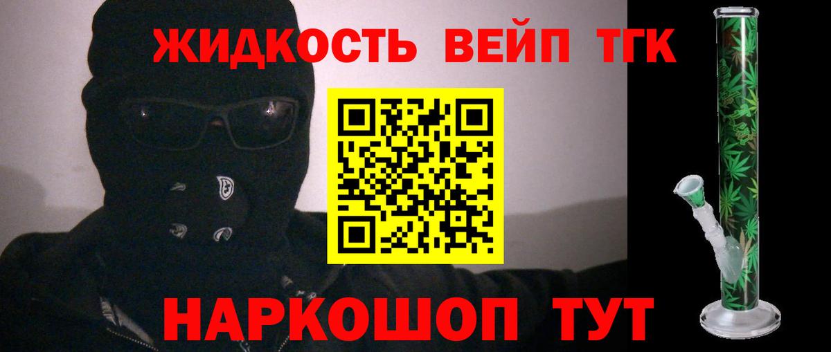 ТГК вейп с тгк  Вход с VPN  Балашиха 
