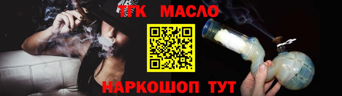 Дистиллят ТГК концентрат  Балашиха  Дистиллят ТГК THC oil 