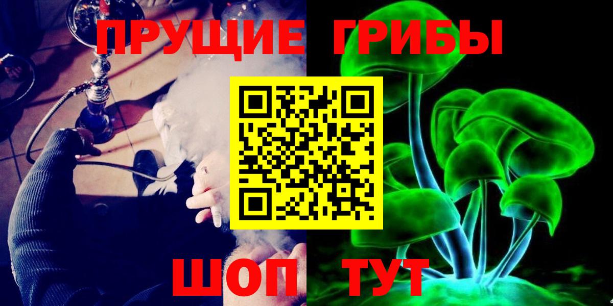 Галлюциногенные грибы мицелий Балашиха