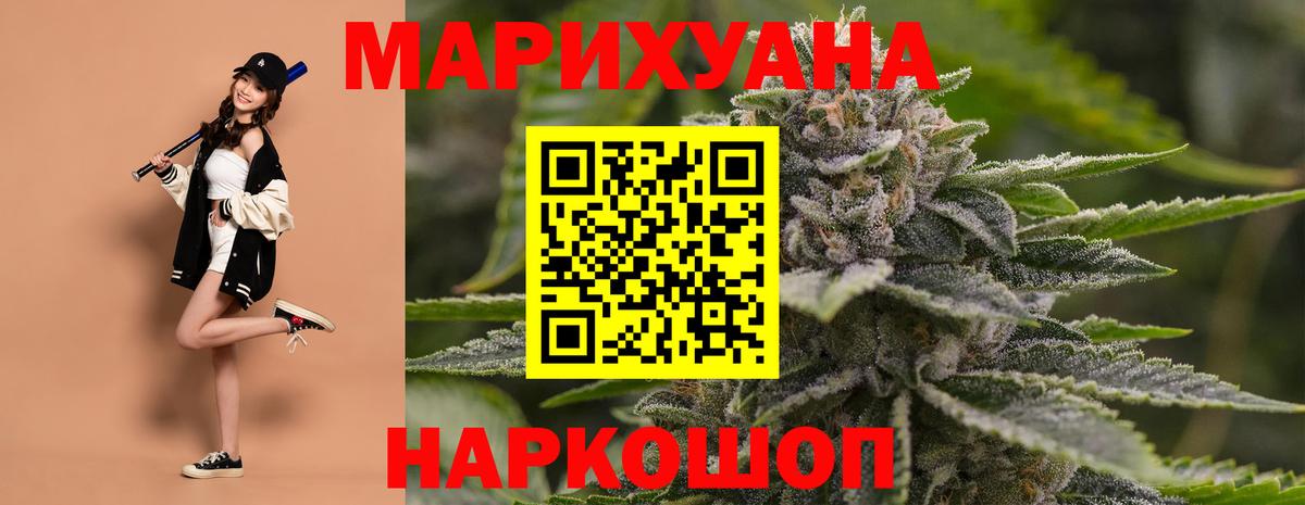 Марихуана конопля  Вход с VPN  Канабис Ganja  Балашиха  Канабис Amnesia 
